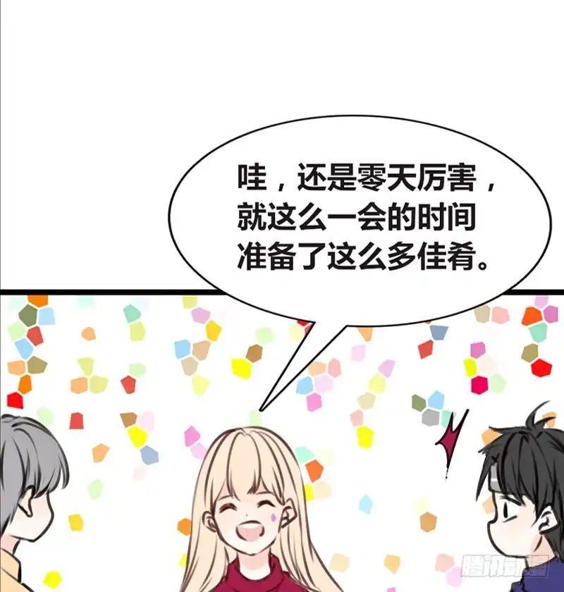 公主的女王命 沐允的奖励 第20页