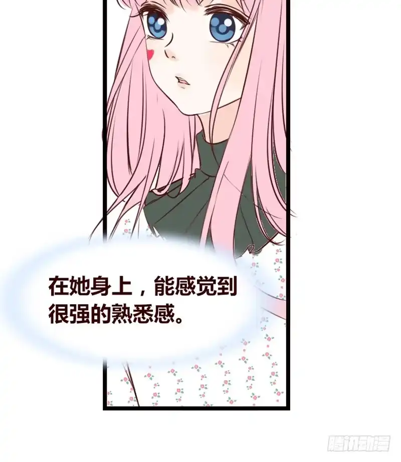 公主的女王命 沐允的奖励 第26页