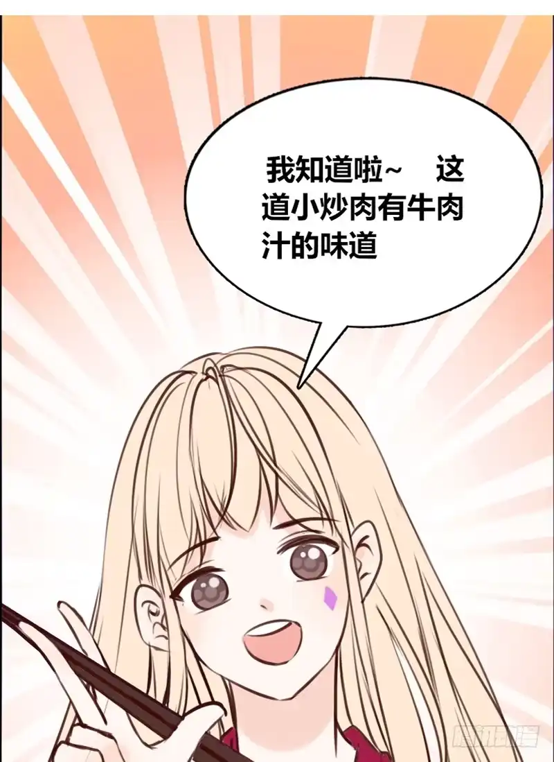 公主的女王命 沐允的奖励 第33页