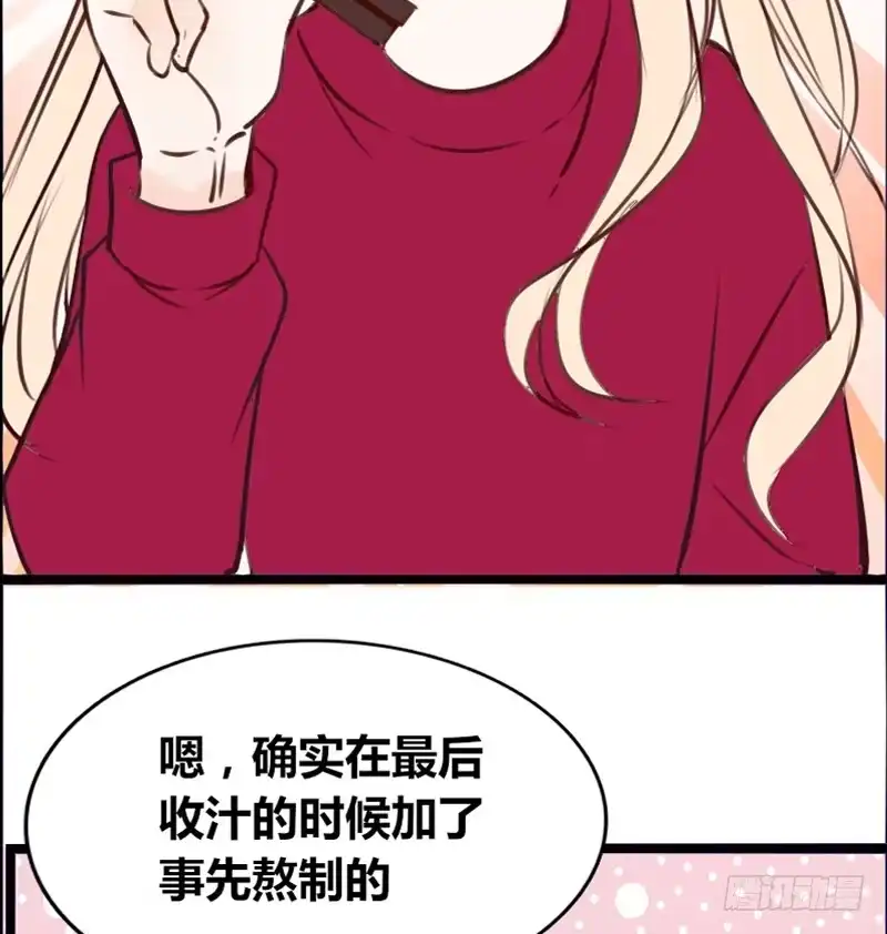 公主的女王命 沐允的奖励 第34页