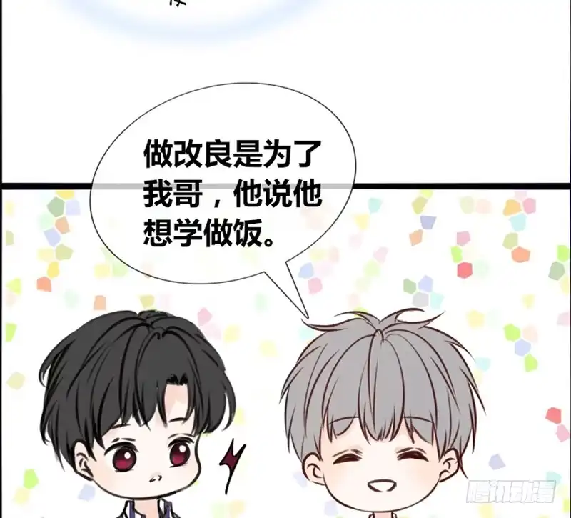 公主的女王命 沐允的奖励 第36页
