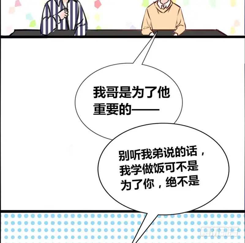 公主的女王命 沐允的奖励 第37页