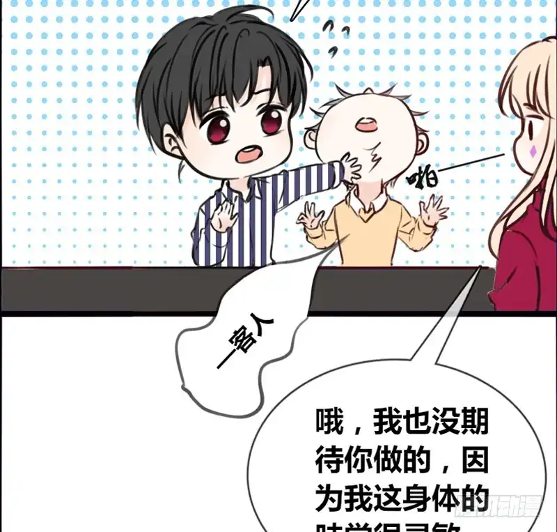 公主的女王命 沐允的奖励 第38页