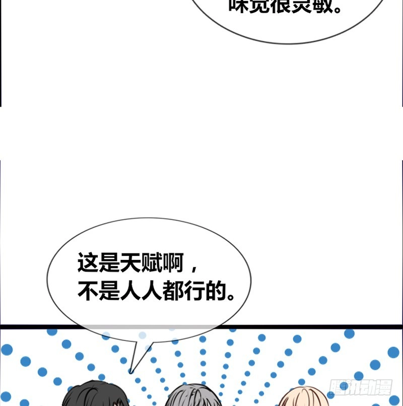 公主的女王命 沐允的奖励 第39页