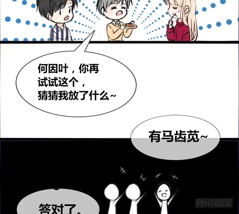 公主的女王命 沐允的奖励 第40页