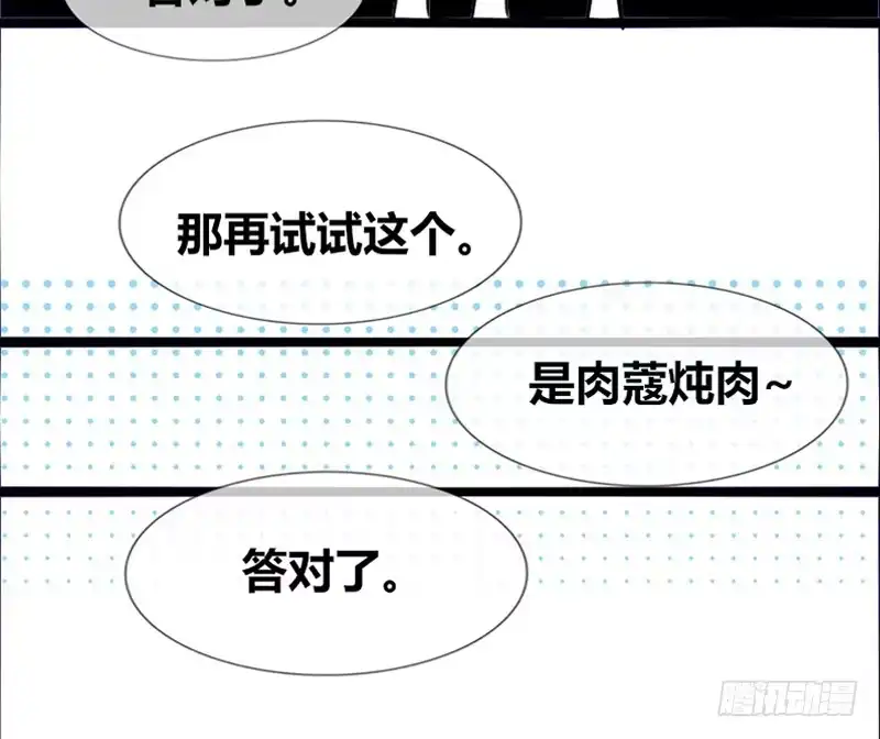 公主的女王命 沐允的奖励 第41页
