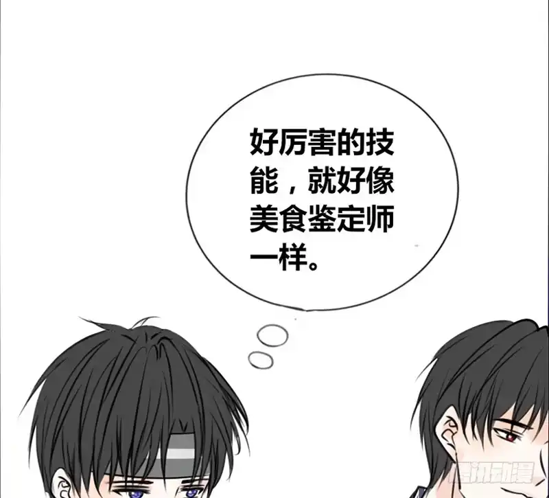 公主的女王命 沐允的奖励 第42页