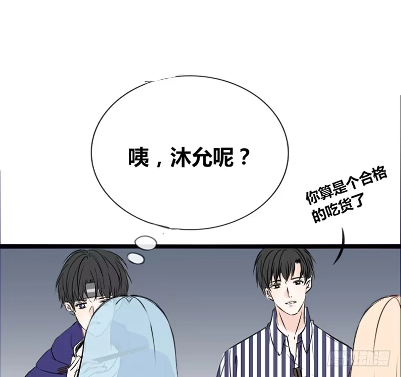 公主的女王命 沐允的奖励 第45页