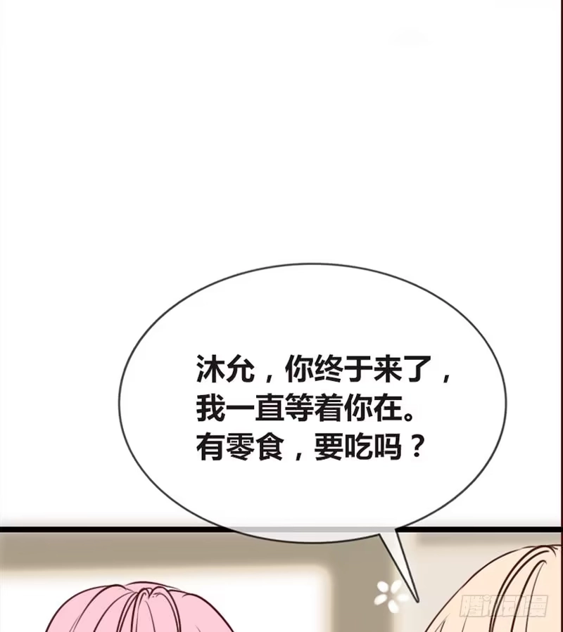 公主的女王命 沐允的奖励 第5页