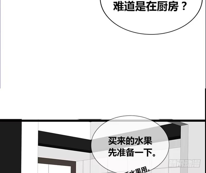公主的女王命 沐允的奖励 第50页
