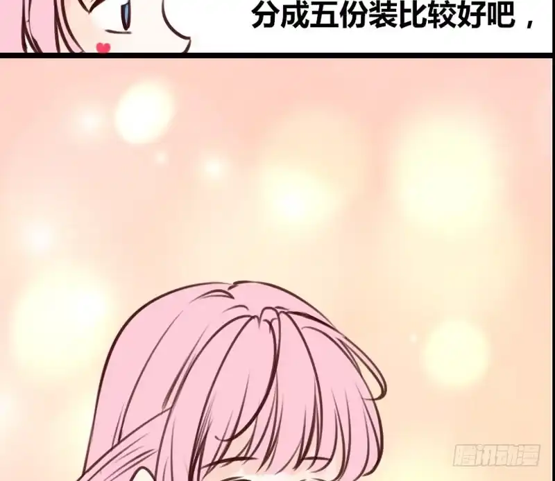 公主的女王命 沐允的奖励 第52页