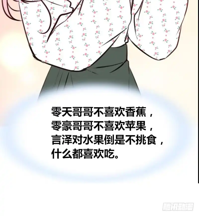 公主的女王命 沐允的奖励 第54页
