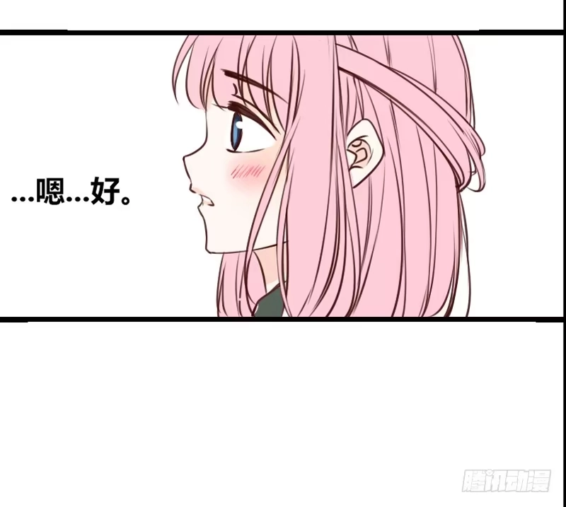 公主的女王命 沐允的奖励 第64页