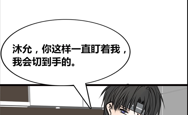 公主的女王命 沐允的奖励 第68页