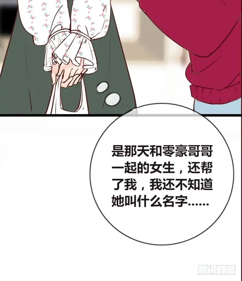 公主的女王命 沐允的奖励 第7页
