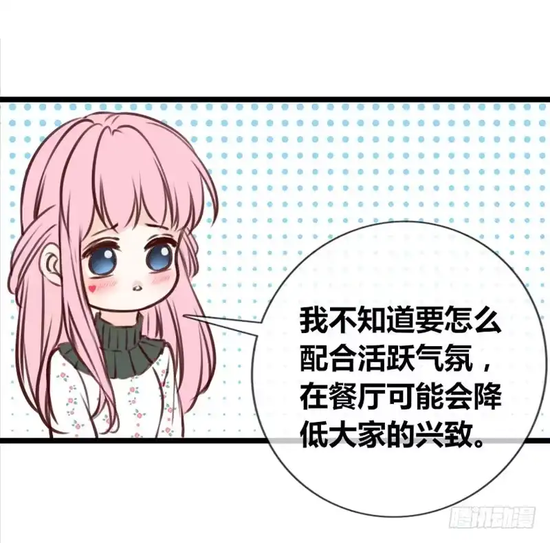 公主的女王命 沐允的奖励 第71页
