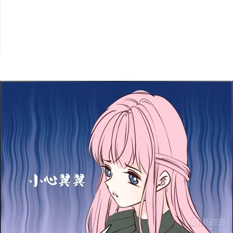 公主的女王命 沐允的奖励 第72页
