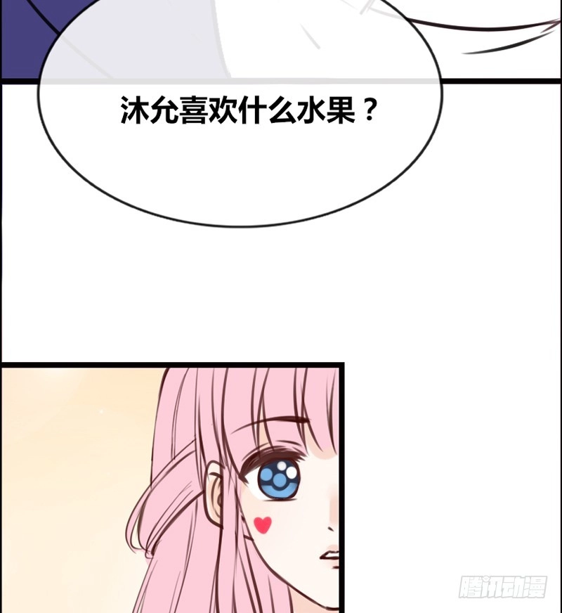 公主的女王命 沐允的奖励 第76页