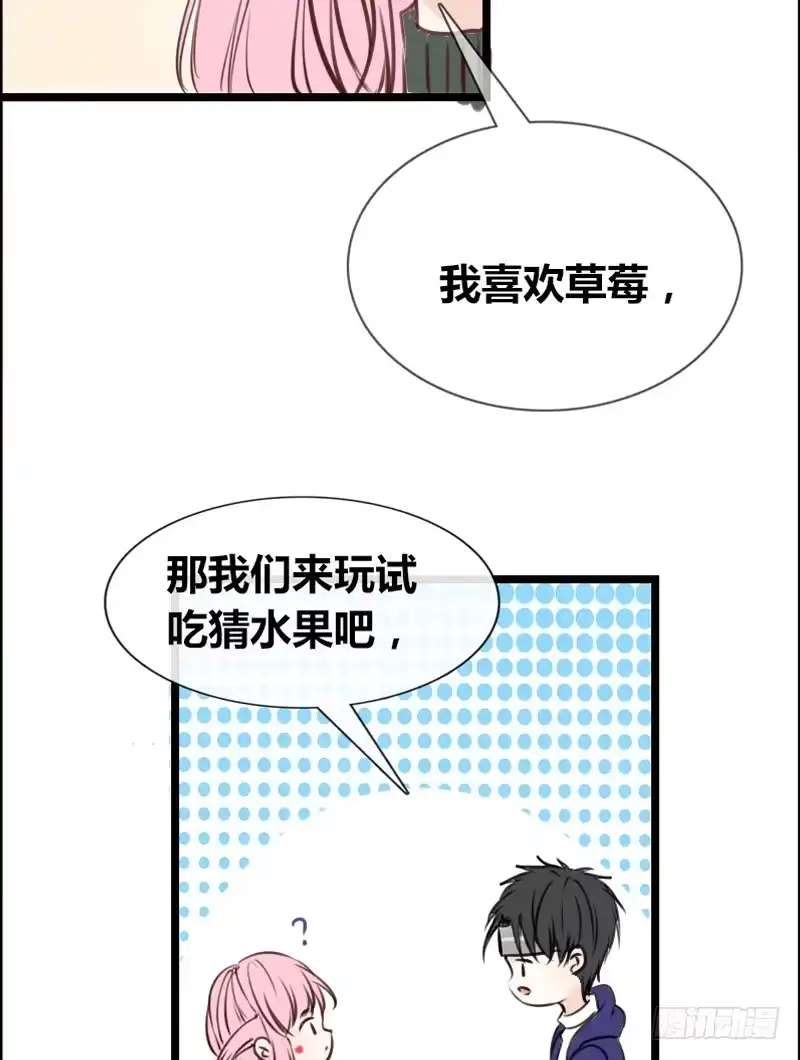 公主的女王命 沐允的奖励 第77页