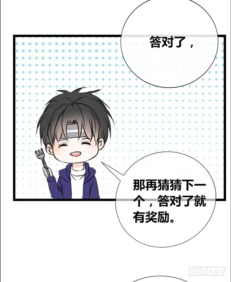 公主的女王命 沐允的奖励 第82页