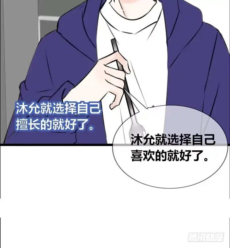 公主的女王命 沐允的奖励 第86页