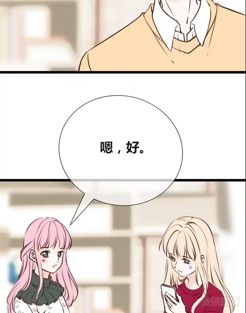 公主的女王命 沐允的奖励 第9页