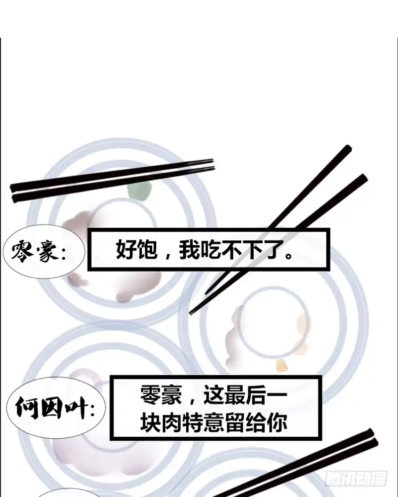 公主的女王命 沐允的奖励 第90页