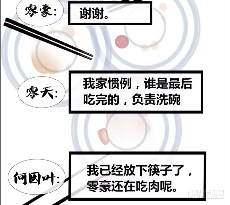 公主的女王命 沐允的奖励 第91页