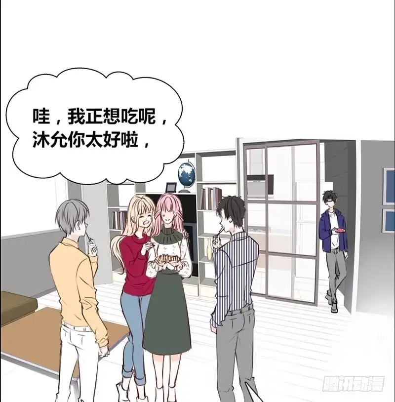 公主的女王命 沐允的奖励 第95页