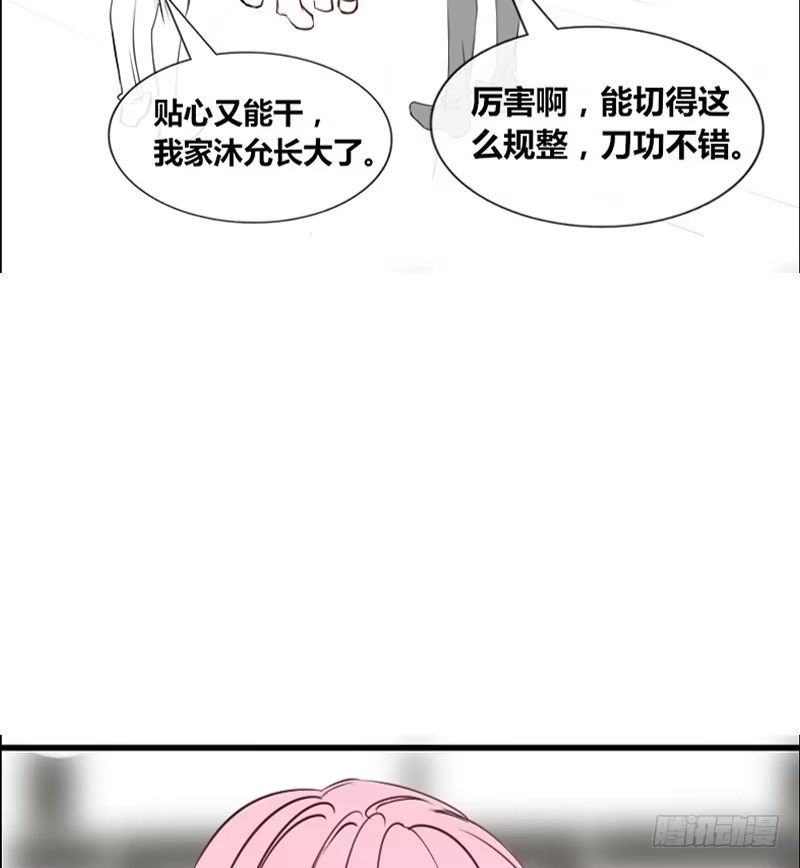 公主的女王命 沐允的奖励 第96页