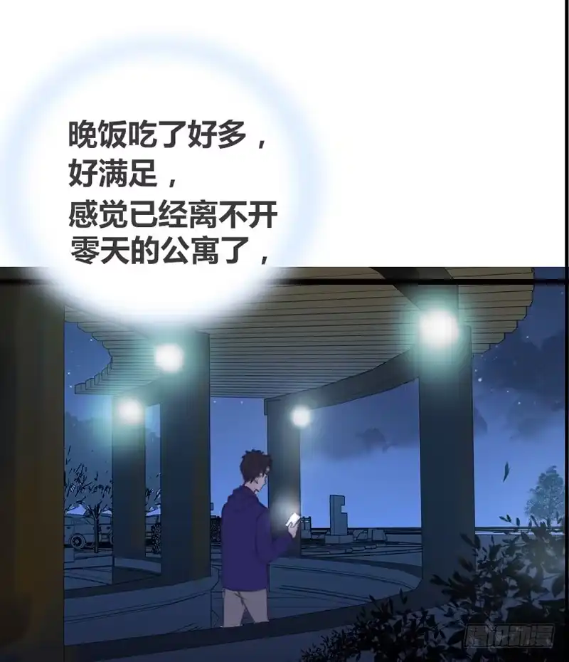 公主的女王命 何因叶，不关你事！！ 第11页