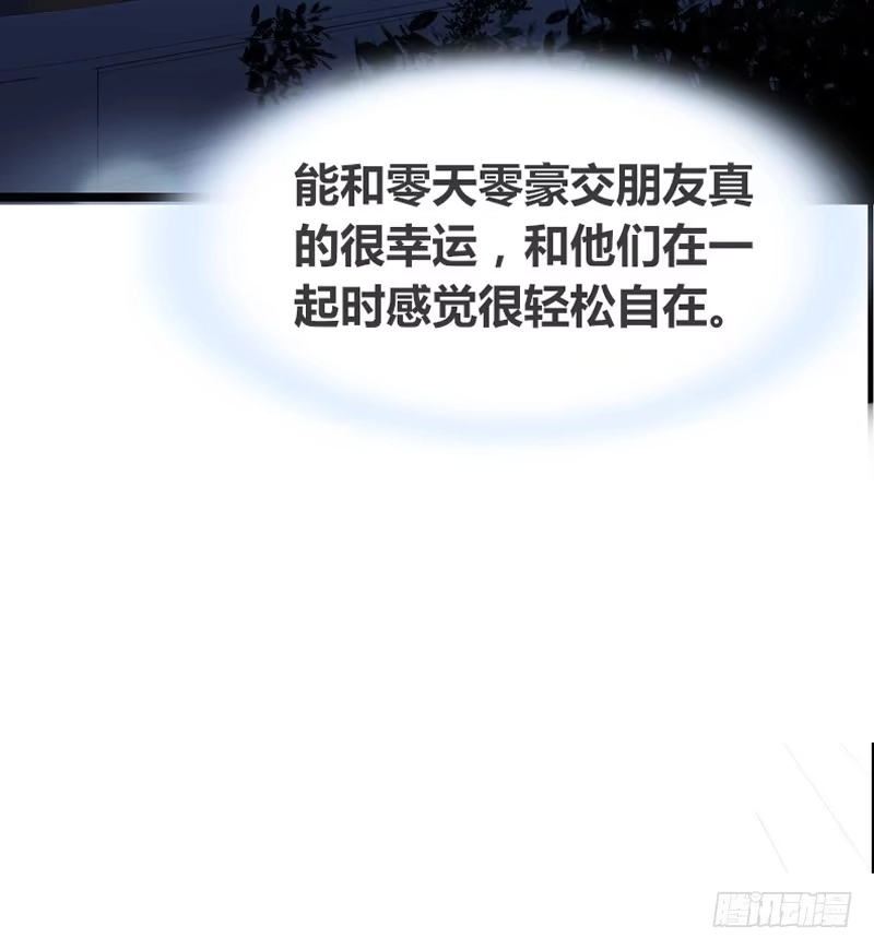 公主的女王命 何因叶，不关你事！！ 第12页