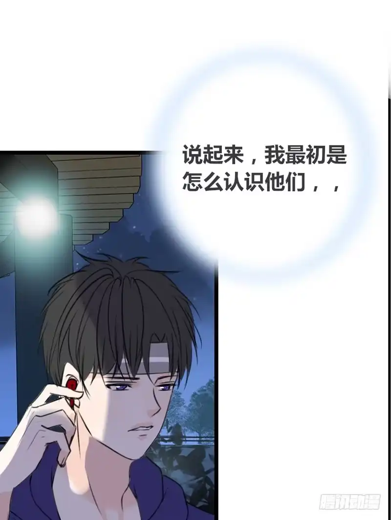 公主的女王命 何因叶，不关你事！！ 第13页