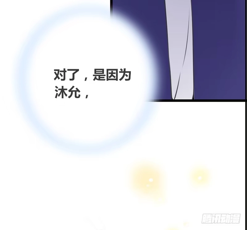 公主的女王命 何因叶，不关你事！！ 第15页