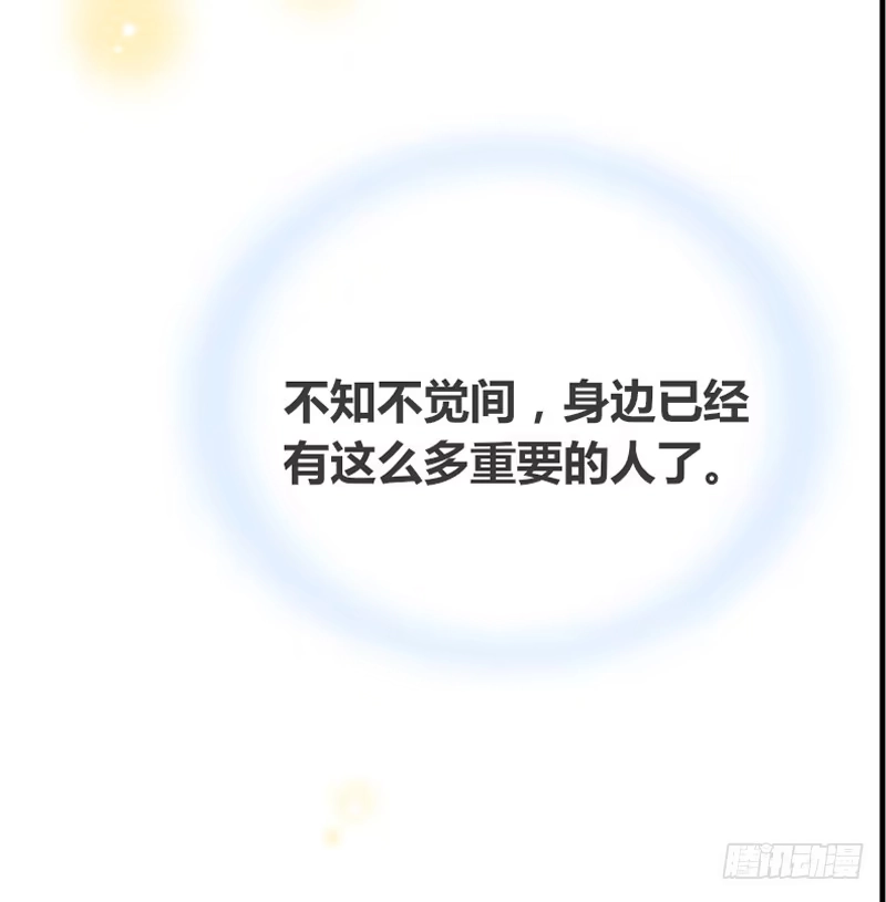 公主的女王命 何因叶，不关你事！！ 第17页