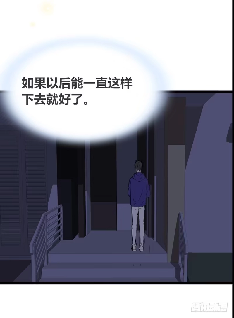 公主的女王命 何因叶，不关你事！！ 第18页