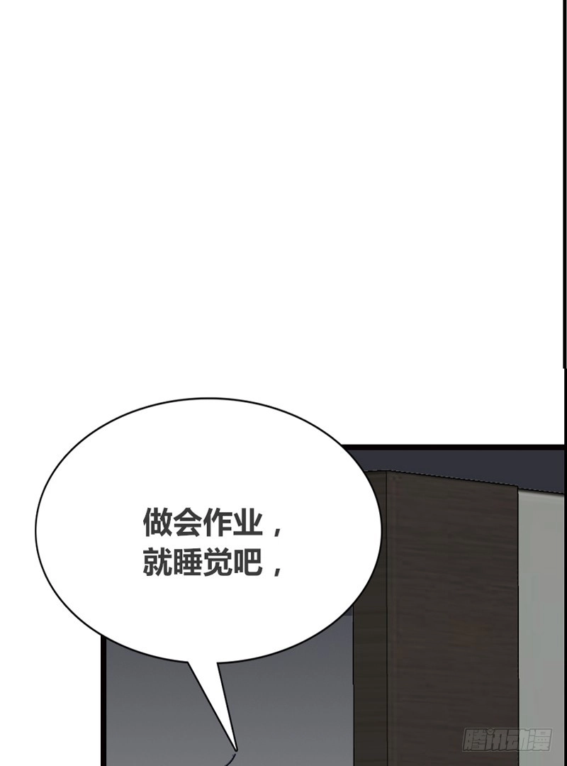 公主的女王命 何因叶，不关你事！！ 第19页