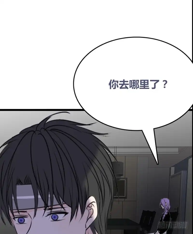 公主的女王命 何因叶，不关你事！！ 第21页