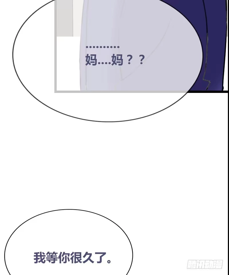公主的女王命 何因叶，不关你事！！ 第24页