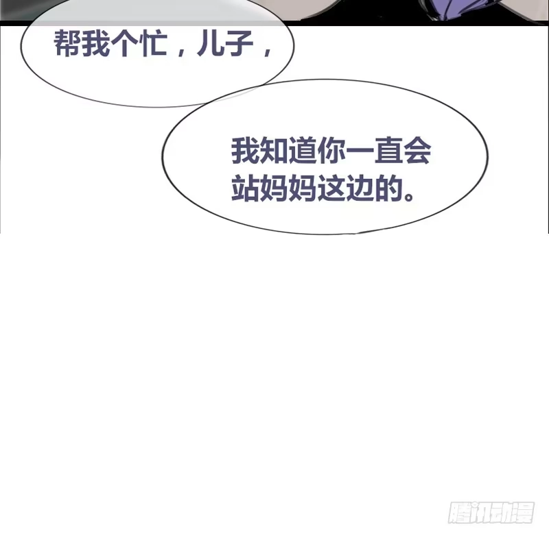 公主的女王命 何因叶，不关你事！！ 第28页