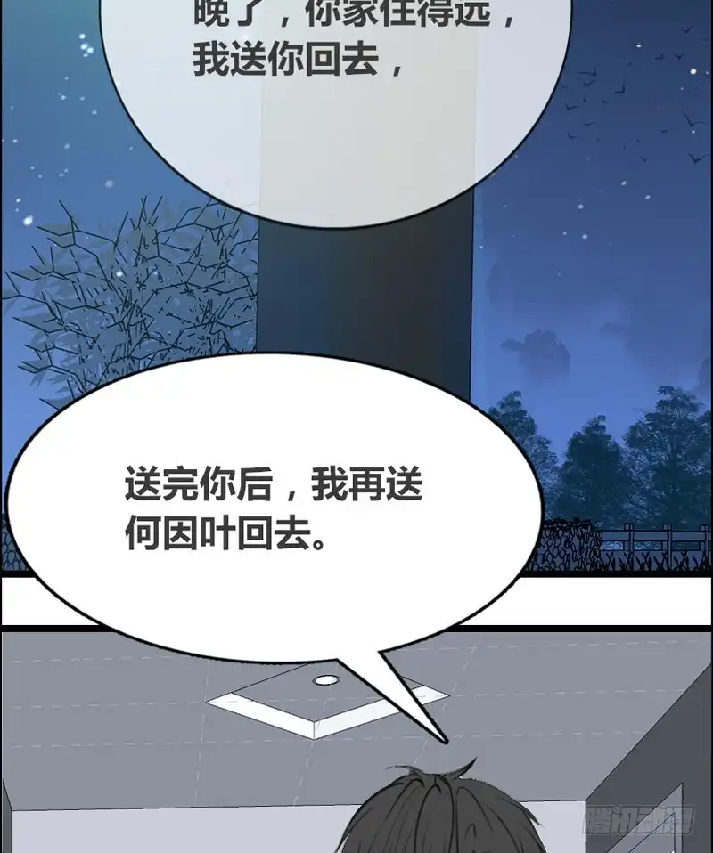 公主的女王命 何因叶，不关你事！！ 第3页
