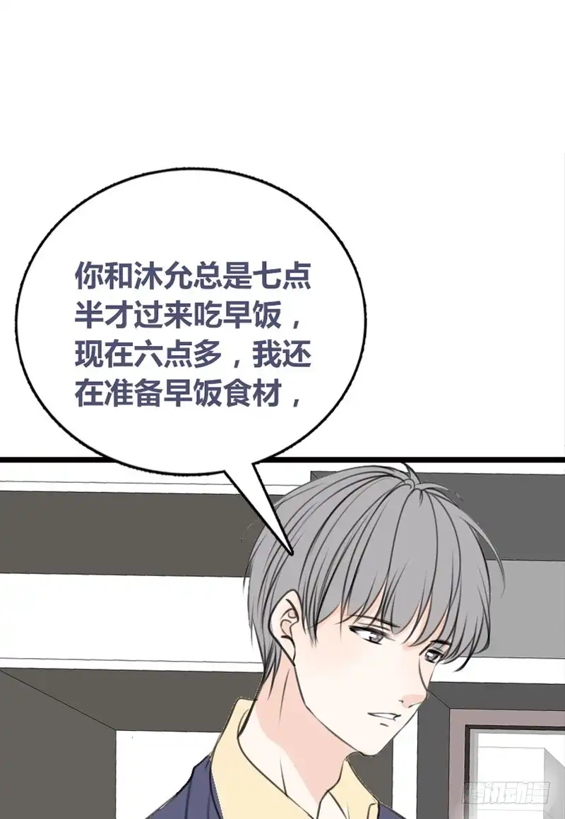 公主的女王命 何因叶，不关你事！！ 第33页