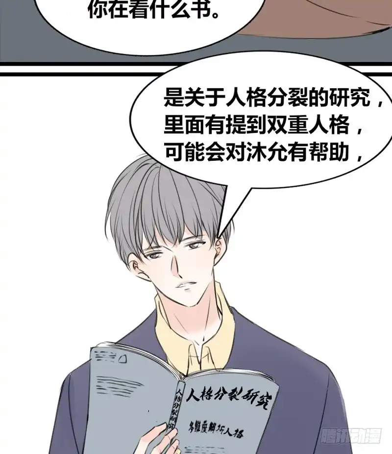 公主的女王命 何因叶，不关你事！！ 第38页