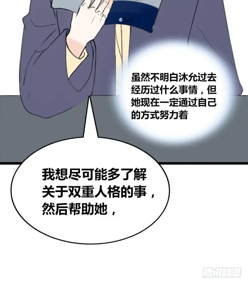 公主的女王命 何因叶，不关你事！！ 第39页