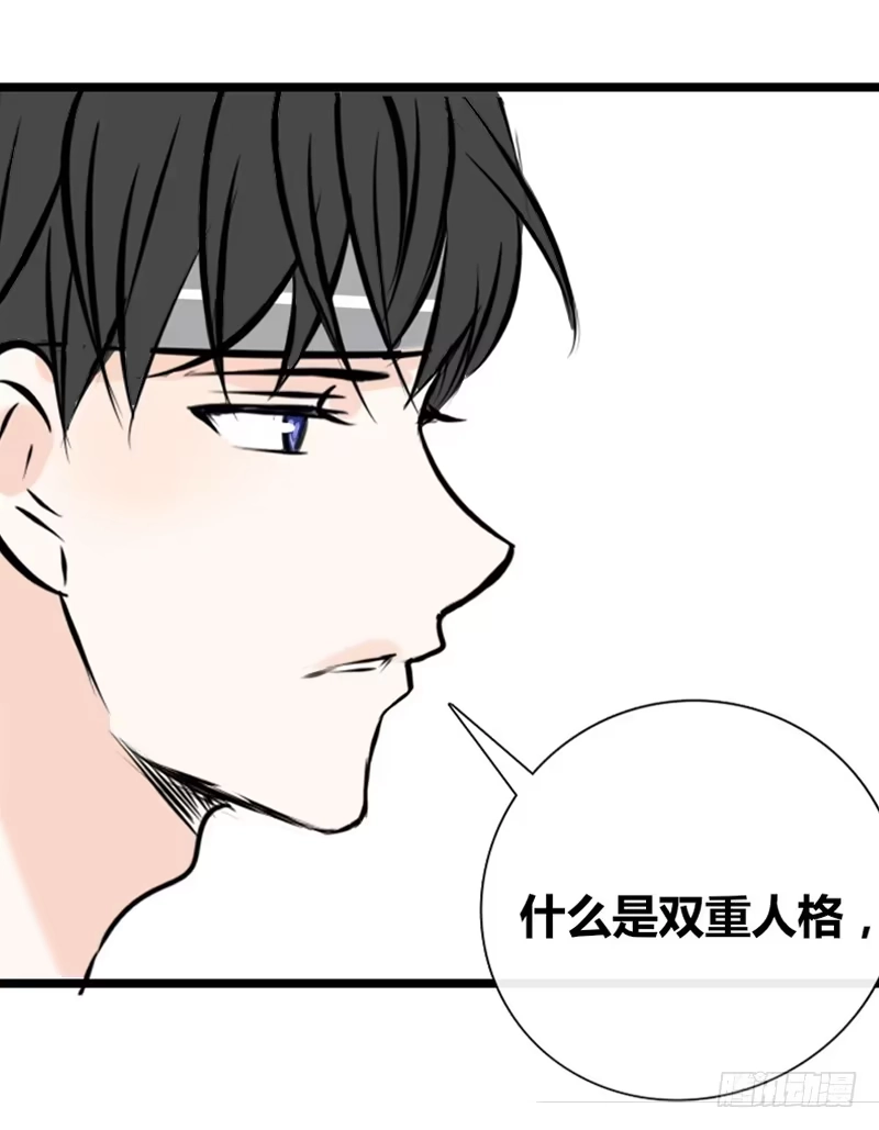 公主的女王命 何因叶，不关你事！！ 第40页