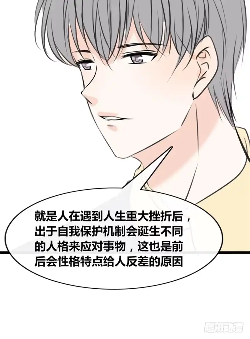 公主的女王命 何因叶，不关你事！！ 第42页