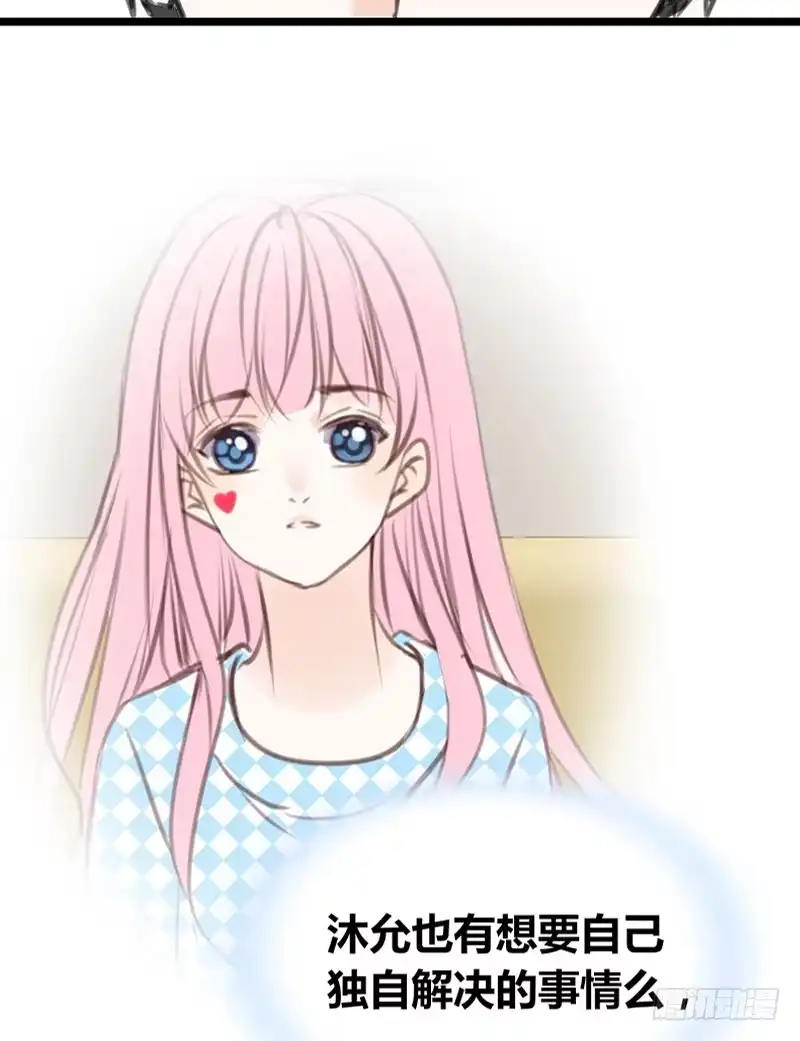 公主的女王命 何因叶，不关你事！！ 第44页