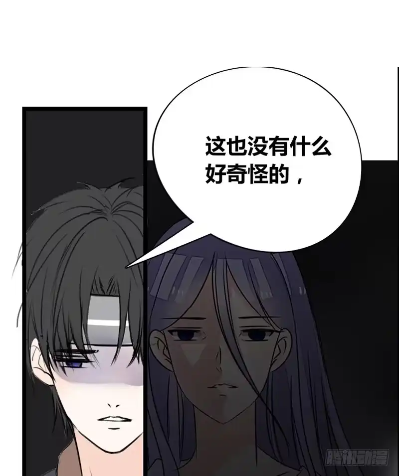 公主的女王命 何因叶，不关你事！！ 第48页