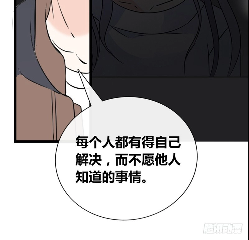 公主的女王命 何因叶，不关你事！！ 第49页