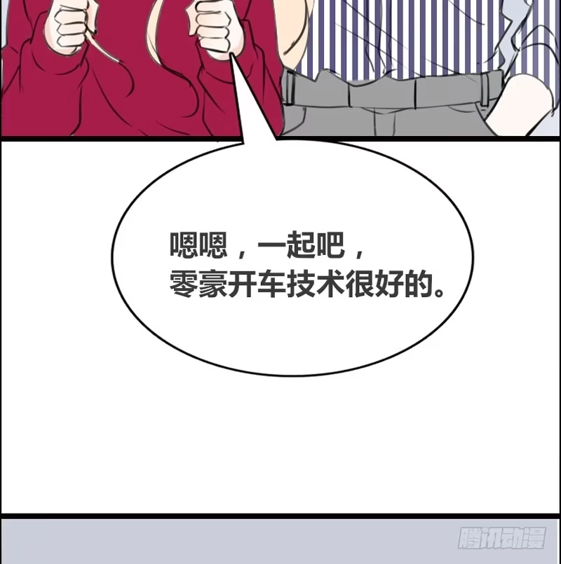 公主的女王命 何因叶，不关你事！！ 第5页